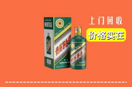 青岛市胶州回收纪念茅台酒