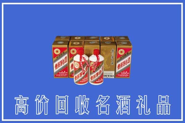 青岛市胶州回收茅台酒